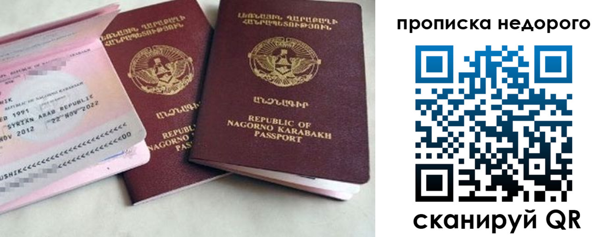 прописка для военкомата в Каменск-Шахтинском