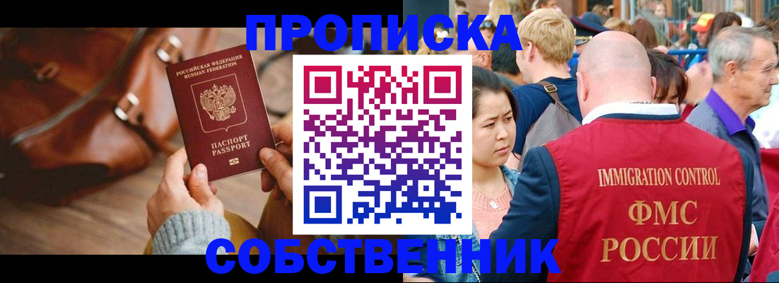 прописка ребенка в Каменск-Шахтинском