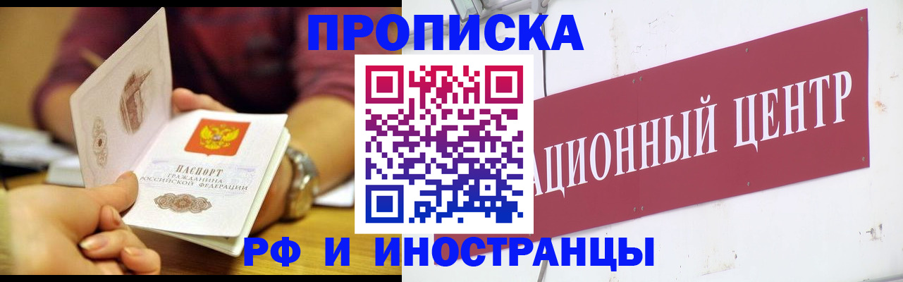прописка в квартире в Каменск-Шахтинском
