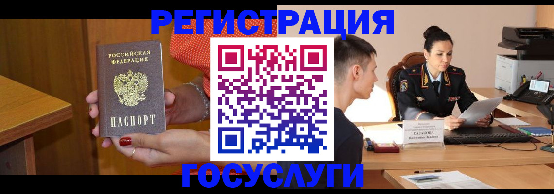 временная регистрация гарантия в Каменск-Шахтинском