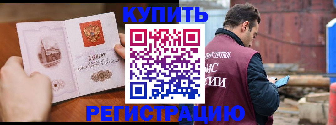 временная регистрация надежно в Каменск-Шахтинском